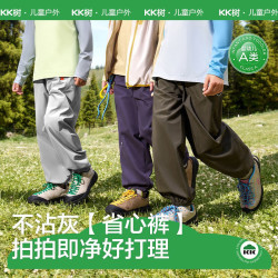 kk树 防风防水软壳 雾凇灰 150cm 儿童长裤