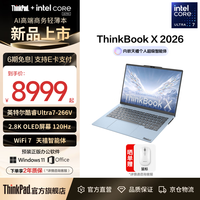 ThinkPad ThinkBook X 2026 AI Ultra7-266V 16GB+1TB 星辰蓝 笔记本电脑