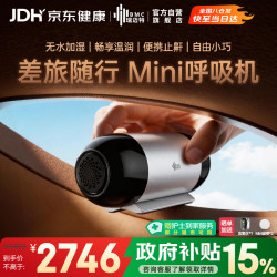 瑞迈特 Mini 呼吸机