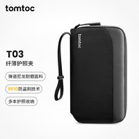 tomtoc T03 RFID防盗刷 护照包证件收纳包