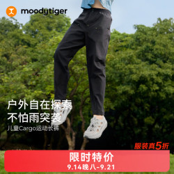 moodytiger 儿童裤子拒水耐磨男童长裤弹力宽松高弹女童长裤户外防蚊裤 炭黑色 175 cm