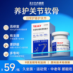 天士力 大健康非变性Ⅱ型软骨恢复片骨胶原蛋白肽软骨素钙片关节养护30粒*1