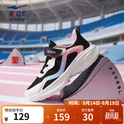 鸿星尔克 极影2 缓震透气 正黑/微晶白/曼塔粉 37码 儿童运动鞋