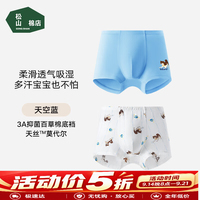 松山棉店 天丝莫代尔抑菌底裆 男童平角裤 天空蓝 2条装 130
