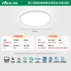 雷士 照明 未来光 普瑞全光谱 1.2米 吸顶灯