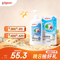 贝亲 奶瓶清洗剂 700ml+补充装 600ml