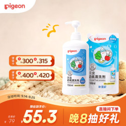 贝亲 奶瓶清洗剂 700ml+补充装 600ml