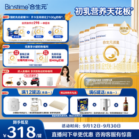 合生元 派星系列 较大婴儿奶粉 国行版 2段 900g*6罐