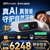 瑞迈特 E6 B20A Plus 双水平无创呼吸机