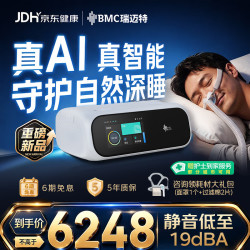 瑞迈特 E6 B20A Plus 双水平无创呼吸机