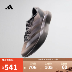 adidas adizero Evo SL 跑步鞋 KI6884 棕色 44