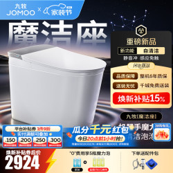九牧 9761 轻智能马桶 免触自清洁 305坑距