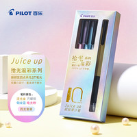 百乐 JUICE UP 中性笔 ST笔尖 黑色 0.5mm 4支装