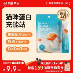 网易严选 肉满多猫条 鸡肉三文鱼味 10g*6条