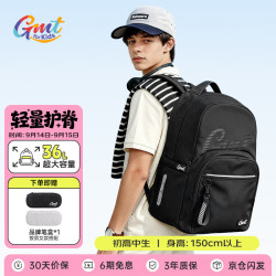 Gmt for kids 初高中生书包减负轻双肩包书包 36升