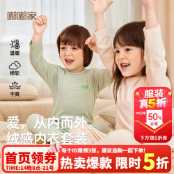 嘟嘟家 无骨拼接 绿色 140cm 儿童内衣套装