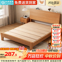 科虎 实木床双人床1.8x2米主卧大床家用1.5x2米 原木色橡木床 150*200cm