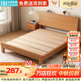 今日必买：科虎 实木床双人床1.8x2米主卧大床家用1.5x2米 原木色橡木床 150*200cm