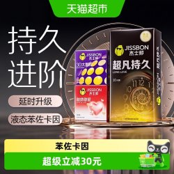 杰士邦 超凡6+3d颗粒2+敢做敢爱3 避孕套