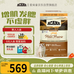 ACANA 爱肯拿 高蛋白无谷鸡肉粮 7.2kg