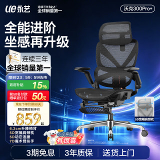 永艺 沃克300Pro+ 7D扶手 人体工学椅