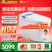箭牌 智能马桶0水压旋风魔力泡自动翻盖坐便器AKE1186-PL 400坑距 400mm