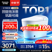 Panasonic CH2J534WSC 坑距可调泡沫盾智能马桶 V8家庭版
