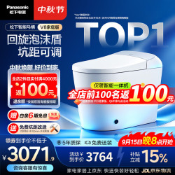 Panasonic CH2J534WSC 坑距可调泡沫盾智能马桶 V8家庭版