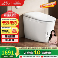 九牧 SQ8641-SA-CJM305 轻智能马桶 无水压限制 脚感翻盖 坑距305mm