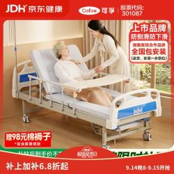 可孚 D05 手动护理床 多功能医用病床