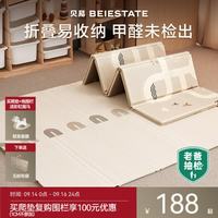 贝易 彩虹轨道爬爬垫 XPE加厚防摔垫 147cm*196cm*1cm