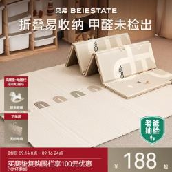 贝易 彩虹轨道爬爬垫 XPE加厚防摔垫 147cm*196cm*1cm