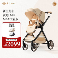 逸乐途 英氏联名婴儿车新生儿轻便高景观宝宝遛娃神器EMU MAX流金琥珀