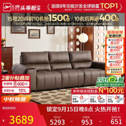 芝华仕 头层牛皮 真皮沙发 可可棕丨摔纹头层牛皮丨2.72M