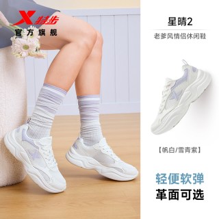 移动端：特步 星晴2 网面透气轻便 休闲运动鞋