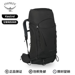OSPREY 小鹰户外登山包 Kestrel 48L双肩背包男款旅行露营徒步