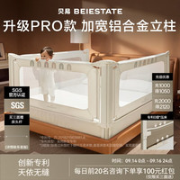 贝易 彩虹床围栏 回型支脚航铝立柱 1.8*2.0*2.0m三面