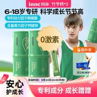 inne 小金条 液体钙镁锌 香橙味