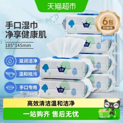 子初 婴儿手口柔湿巾 亲肤型