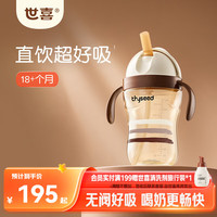 世喜 儿童吸管杯1-3岁大宝宝直饮奶瓶喝水杯PPSU牛奶杯幼儿园上学水杯 直饮款 儿童吸管杯 300ml