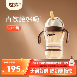 世喜 儿童吸管杯1-3岁大宝宝直饮奶瓶喝水杯PPSU牛奶杯幼儿园上学水杯 直饮款 儿童吸管杯 300ml