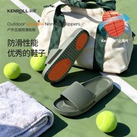 KENROLL 防滑抗菌厚底 居家拖鞋