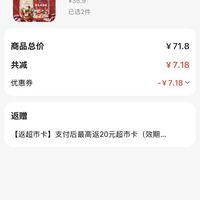 订单截图缩略图