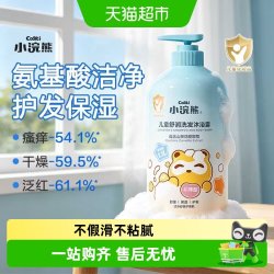 小浣熊 氨基酸儿童洗发水沐浴露新生儿婴儿男女宝宝洗护二合一