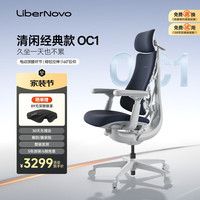 LiberNovo 动态人机工学 人体工学椅  深憩黑、45cm标准版
