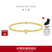 周大福 碎冰星星黄金手链女16.25cm约2.4g EOF2383生日礼物