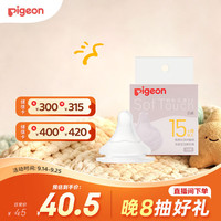 贝亲 自然实感第系列 硅胶奶嘴 第三代 15月+