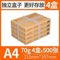 移动端：亚太森博 拷贝可乐 A4复印纸