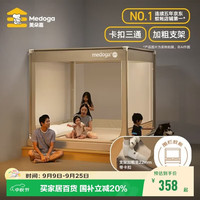 美朵嘉 A类婴儿童防摔围栏蚊帐 浅米灰 1.8m床 Pro2升级