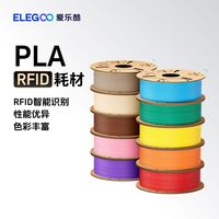 ELEGOO 3d打印耗材 PLA1.75mm通用1kg纸料盘RFID